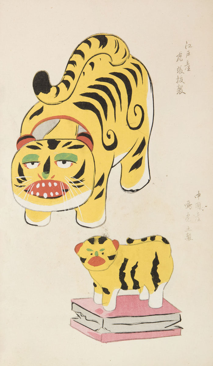 Unai no Tomo, Plate 46, 1913