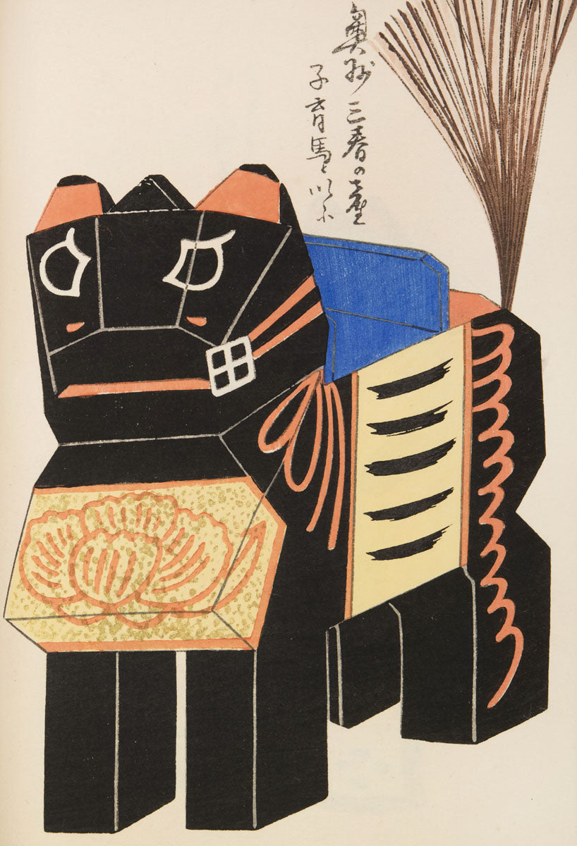 Unai no Tomo, Plate 94, 1913